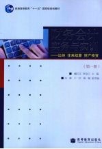 财务会计实务与实训 出纳 往来结算 财产物资 第1册