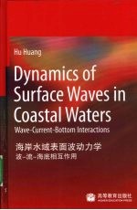 海岸水域表面波动力学 英文版