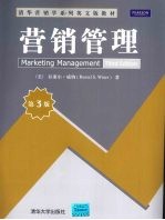营销管理 英文影印版