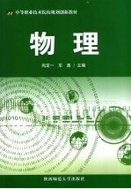 物理