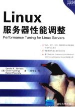 LINUX服务器性能调整