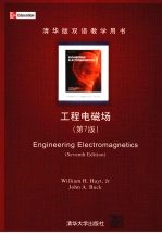 工程电磁场 英文