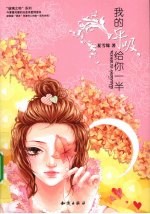 我的呼吸,给你一半