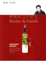 葡萄有四种颜色
