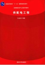 供配电工程