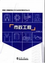 市政工程