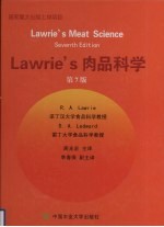 Lawrie' s 肉品科学 第7版
