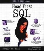 深入浅出SQL 中文版