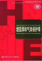 埋弧焊和气体保护焊
