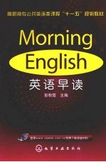 英语早读