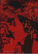 御赐的宝伞