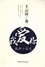 成为你自己 对赫尔曼黑塞小说中的人性主题的考察