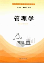 管理学