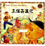 木偶奇遇记