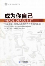我爱你:我的小品文
