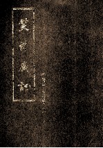 笑林广记