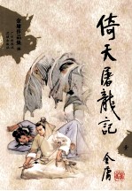 英语专业四级核心词汇口袋书