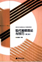 现代撤销理论与技巧 第3版