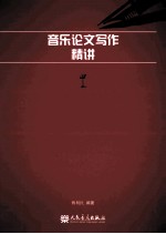义务教育教科书音乐 教师用书教学资料套装