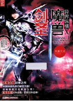 魔兽剑圣异界纵横 至尊白金版