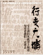 行走大埔