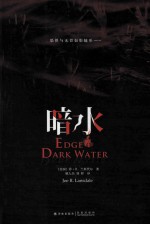 暗水