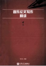 义务教育教科书音乐 教师用书教学资料套装