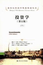 投资学 第5版 下
