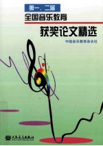 义务教育教科书音乐 教师用书教学资料套装