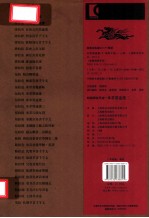 米芾墨迹选 2