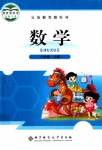 数学 二年级 上