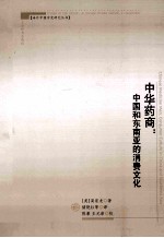 齐格蒙特·鲍曼 后现代性的预言家