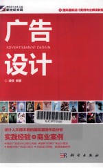 广告设计