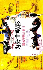 为公主喝彩跟着梦想去旅行