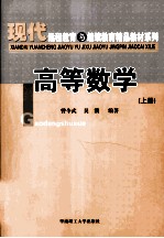 高等数学 上