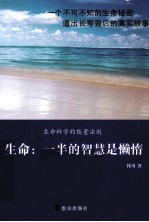 生命 一半的智慧是懒惰