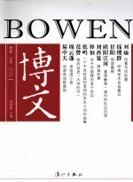 博文 1