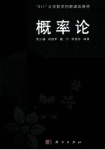 概率论
