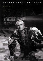 戏剧的故事