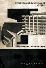 静力学