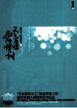 天上有棵爱情树 下