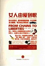 女人由爱到恨,男人由好到贱