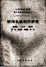 胶印机结构的研究