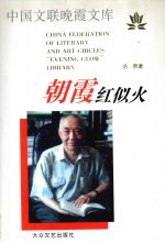朝霞红似火