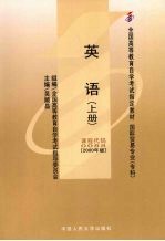 英语 上