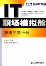 塑造完美声音