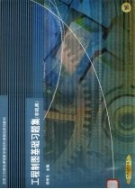 工程制图基础习题集 非机类