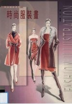 时尚服装画