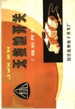 无接触开关 接近开关