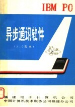 异步通讯软件 2.0版本